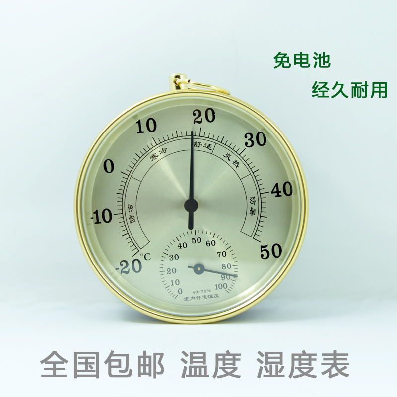 高精度 家用 室內溫度計濕度計  嬰兒房 空氣幹濕計 溫度錶濕度表 W83-190311 [320692]詳細圖