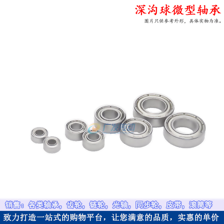 深溝微型滾珠 軸承 639ZZ軸承 尺寸：9*30*10mm 廠家直銷 w1049-191222[370807]詳細圖